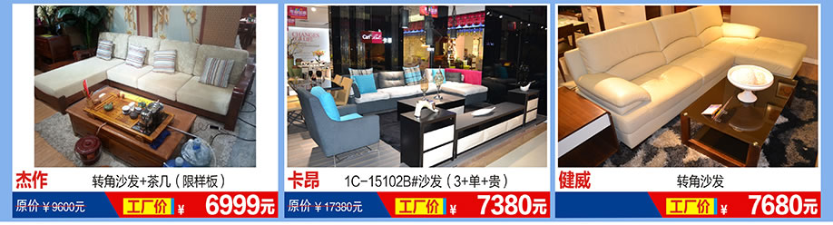 杰作,卡昂,健威,福永红树湾国际家具,深圳家具卖场,家具网上商城